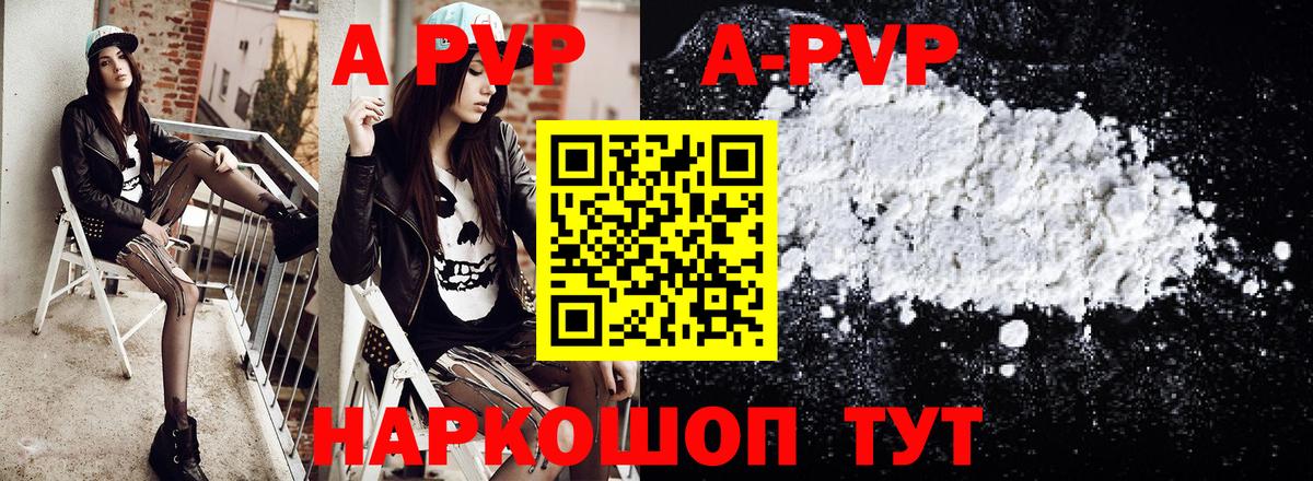 Лесосибирск  Alpha PVP Соль  Alpha-PVP кристаллы  Вход с VPN  А ПВП кристаллы 