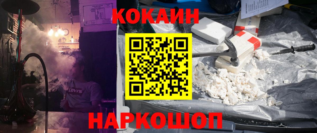 Лесосибирск  Cocaine Колумбийский  Вход с VPN 