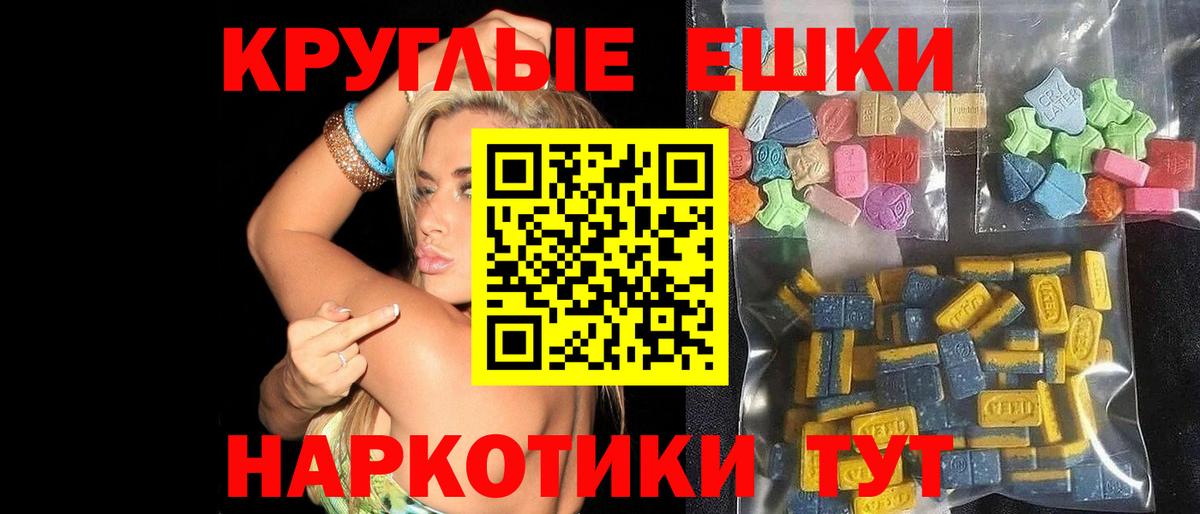 Лесосибирск  Экстази MDMA  Вход с VPN  ЭКСТАЗИ MDMA 