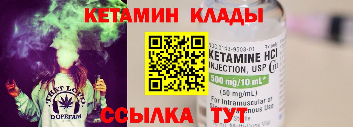 Кетамин VHQ  Вход с VPN  КЕТАМИН ketamine  Лесосибирск 