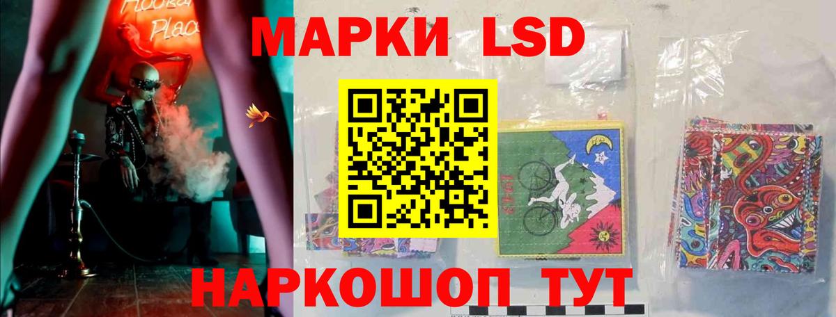 Лсд 25 экстази  ЛСД экстази кислота  LSD-25 экстази кислота  Вход с VPN  Лесосибирск 