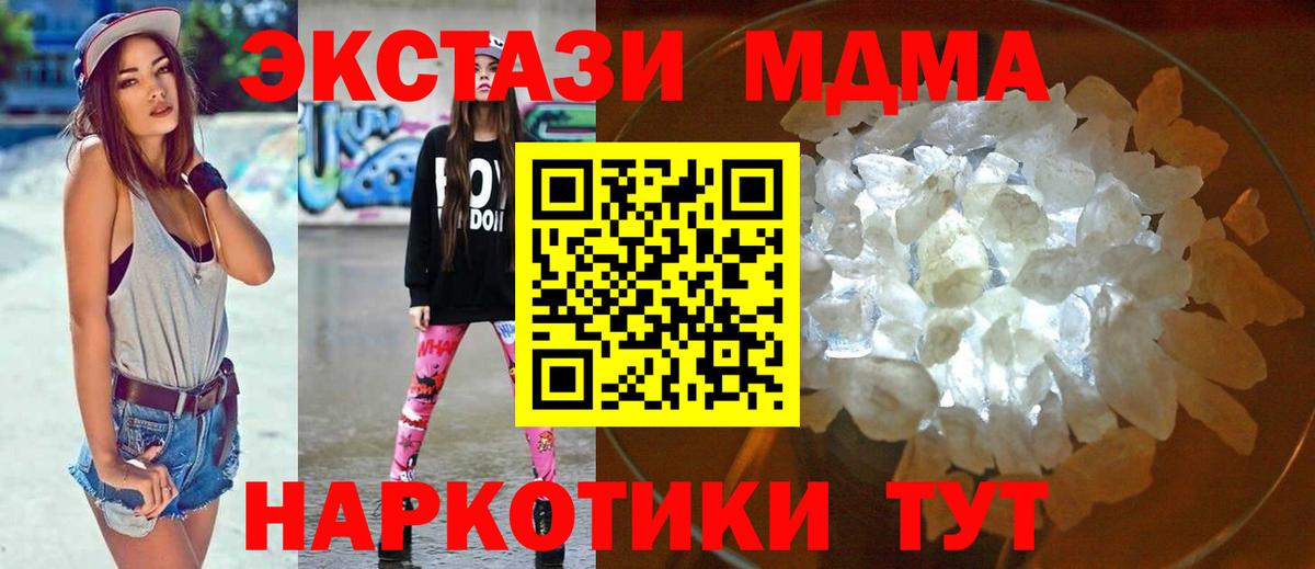 МДМА  Вход с VPN  Лесосибирск  МДМА молли 