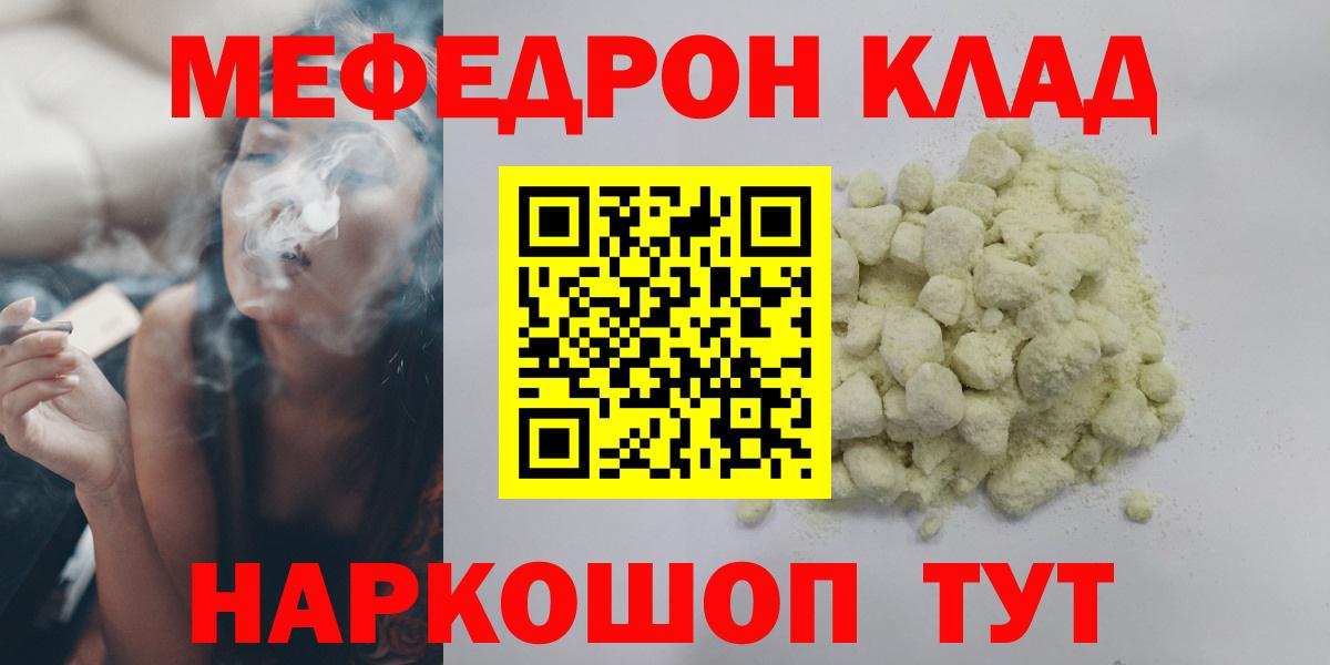 Меф кристаллы  Меф  Лесосибирск  МЕФ  Вход с VPN  МЕФ кристаллы 