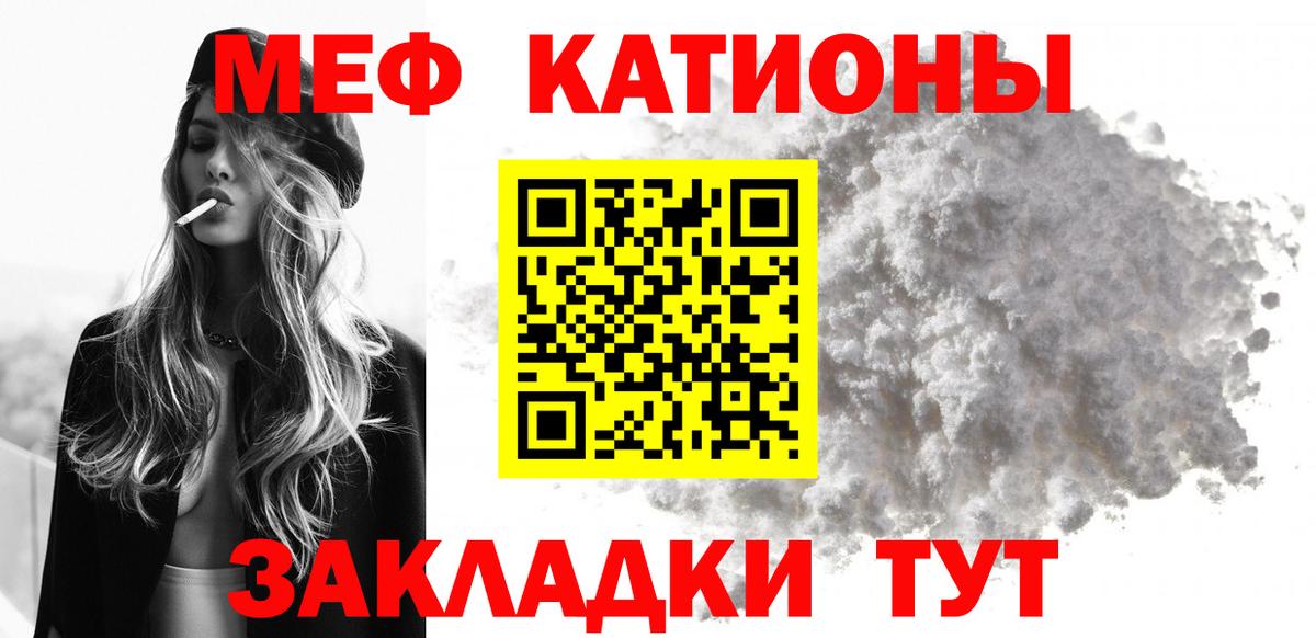 Меф мяу мяу мука Лесосибирск