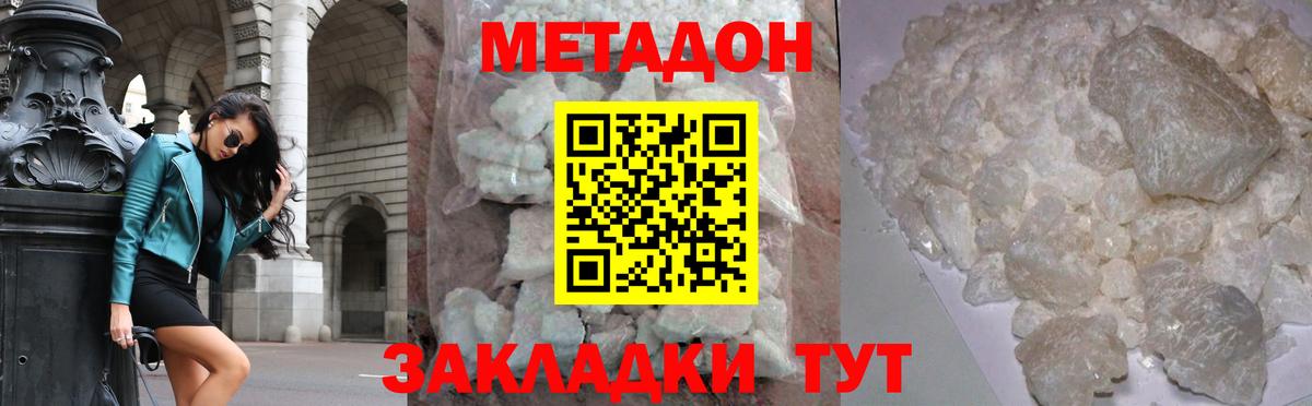 МЕТАДОН VHQ  Метадон VHQ  Лесосибирск  Вход с VPN 