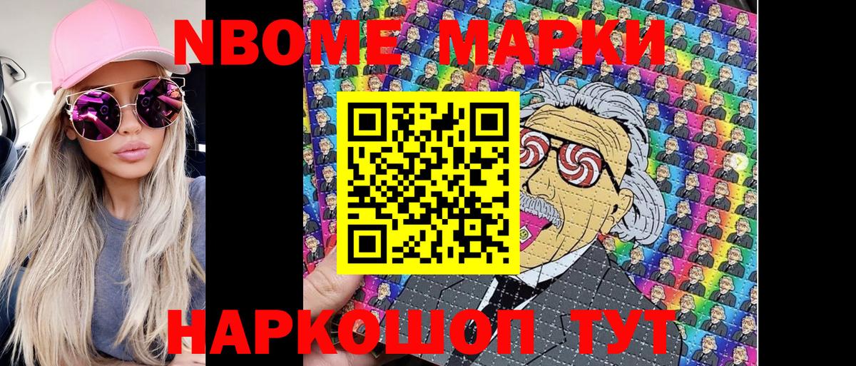 Лесосибирск  даркнет сайт  Марки N-bome 1500мкг  Вход с VPN  Марки N-bome 1500мкг 