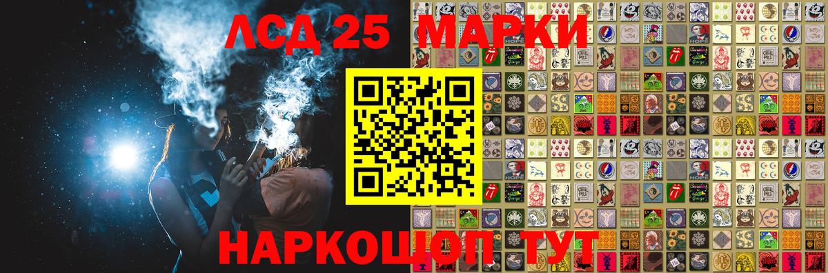 Наркотические марки 1500мкг Лесосибирск