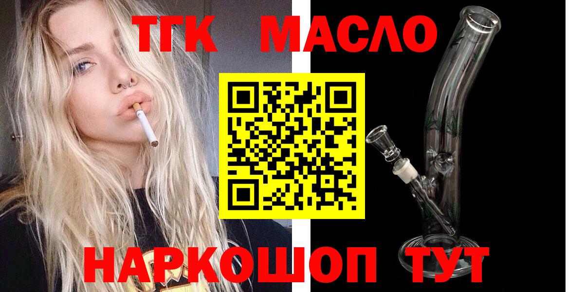Дистиллят ТГК вейп с тгк Лесосибирск