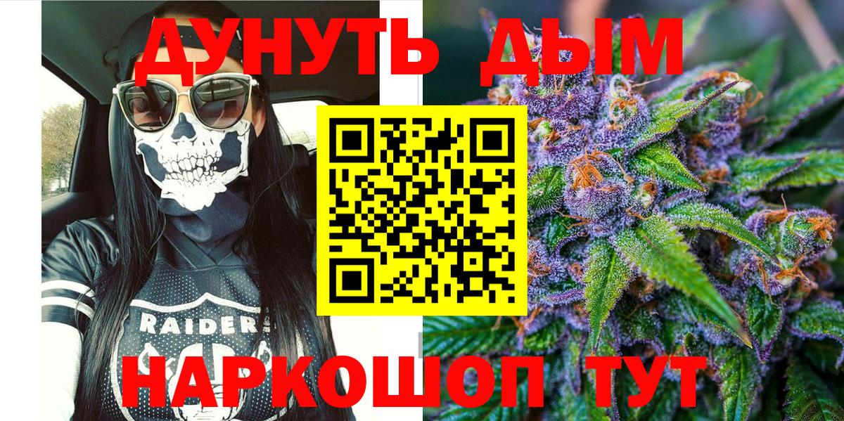 Каннабис OG Kush Лесосибирск